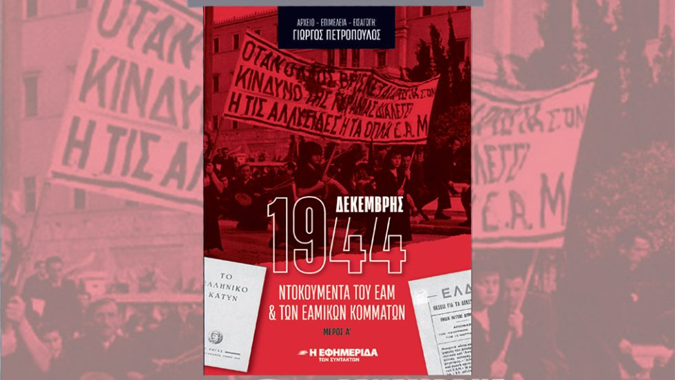 documenta eam